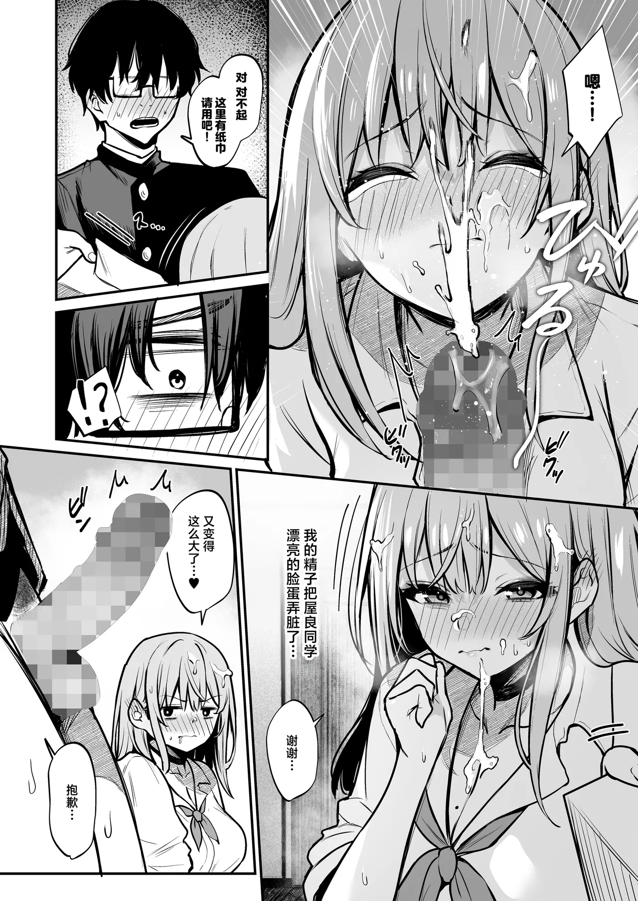 Otaku ni Yasashii Gal to Gal ni Kibishii Otaku | 对阿宅很温柔的辣妹和对辣妹很严格的阿宅 page 21 original parody - virginity big breasts hentai manga - read online free