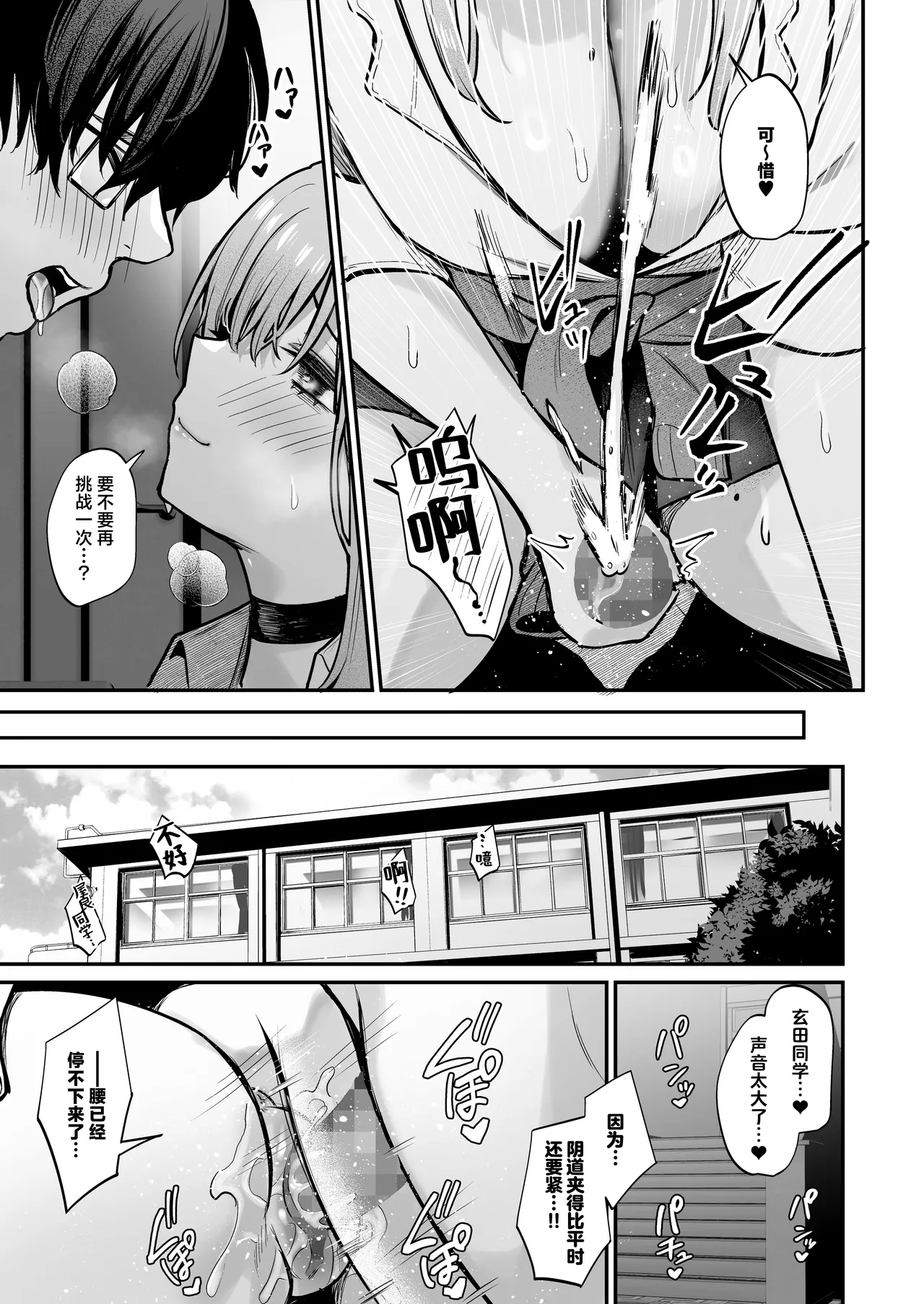 Otaku ni Yasashii Gal to Gal ni Kibishii Otaku | 对阿宅很温柔的辣妹和对辣妹很严格的阿宅 page 26 original parody - sole female sole male hentai manga - read online free