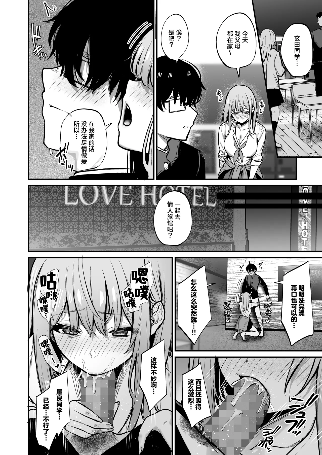 Otaku ni Yasashii Gal to Gal ni Kibishii Otaku | 对阿宅很温柔的辣妹和对辣妹很严格的阿宅 page 29 original parody - sole female sole male hentai manga - read online free