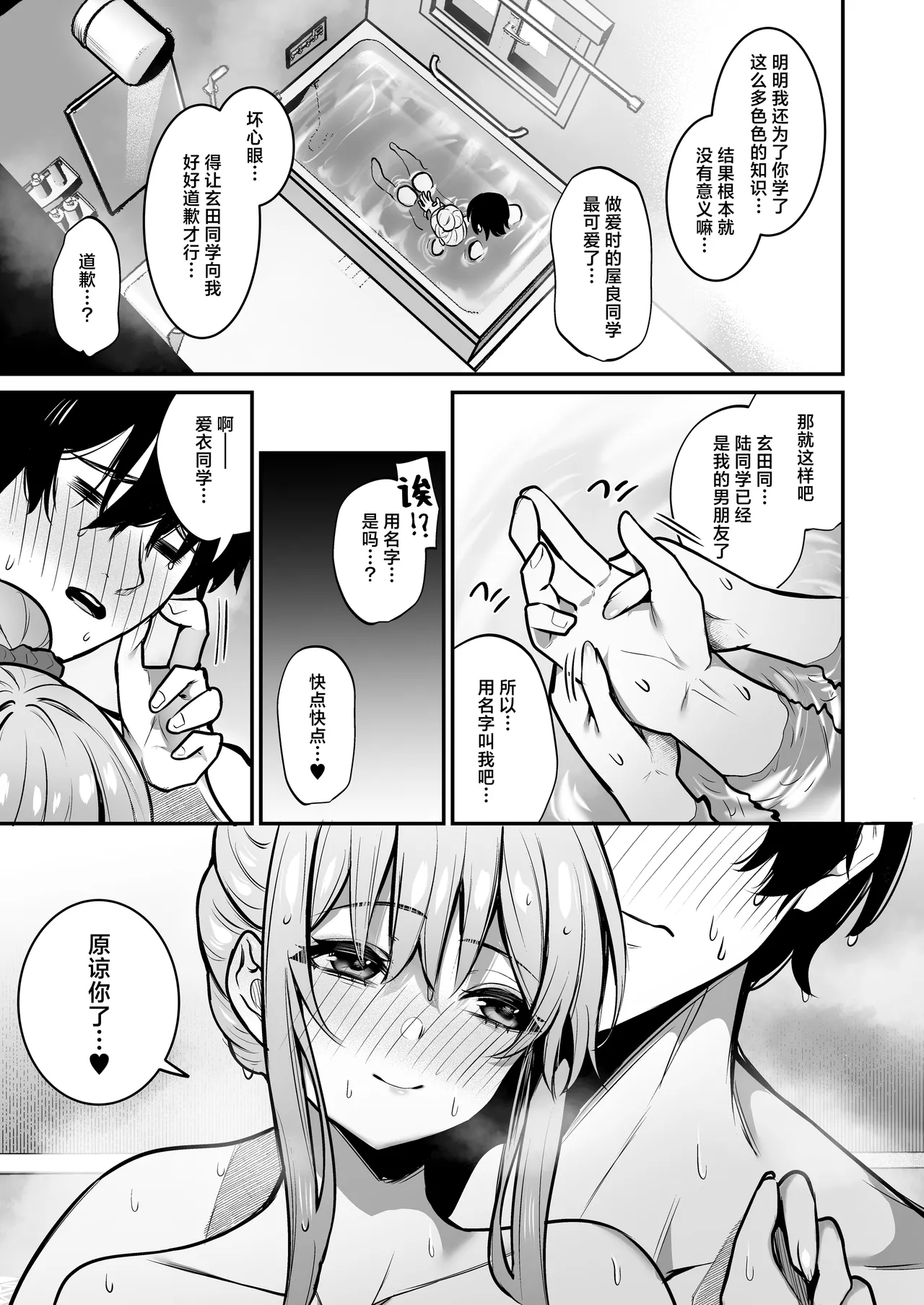Otaku ni Yasashii Gal to Gal ni Kibishii Otaku | 对阿宅很温柔的辣妹和对辣妹很严格的阿宅 page 40 original parody - virginity big breasts hentai manga - read online free