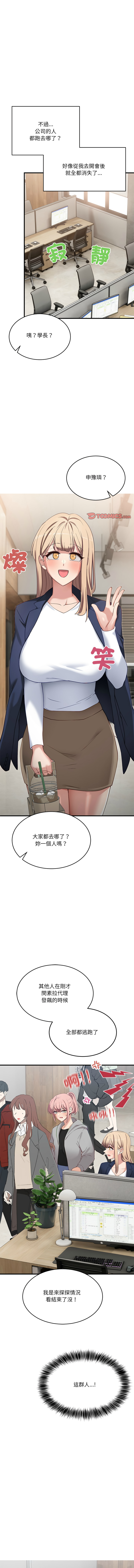 不如当条狗 | 不如當條狗 1-4 page 43 - big breasts full color hentai manga - read online free