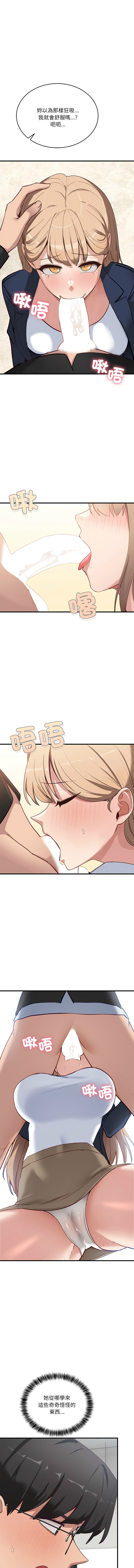 不如当条狗 | 不如當條狗 1-4 page 54 - big breasts full color hentai manga - read online free