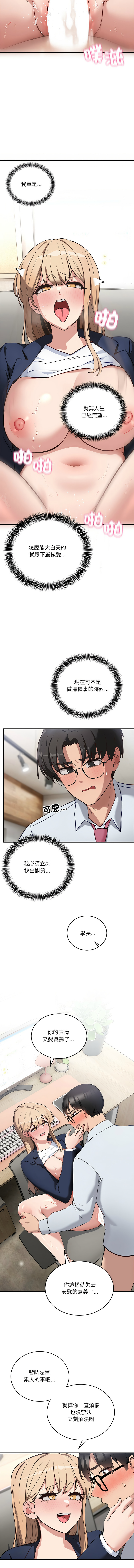 不如当条狗 | 不如當條狗 1-4 page 69 - big breasts full color hentai manga - read online free