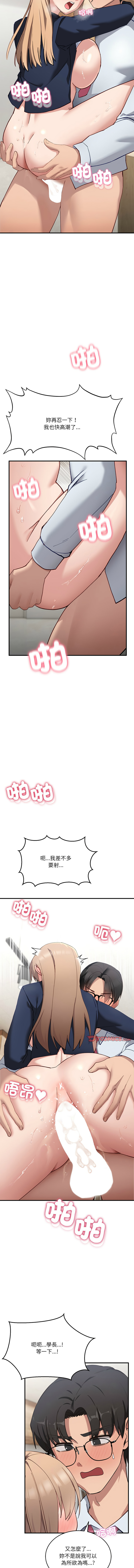 不如当条狗 | 不如當條狗 1-4 page 73 - big breasts full color hentai manga - read online free