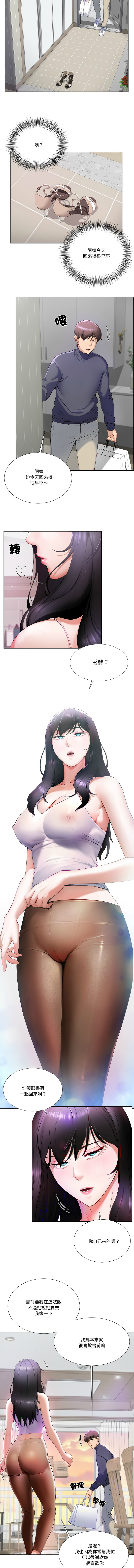 爸爸男友二选一  | 爸爸男友二選一 1-7 page 13 - big breasts full color hentai manga - read online free