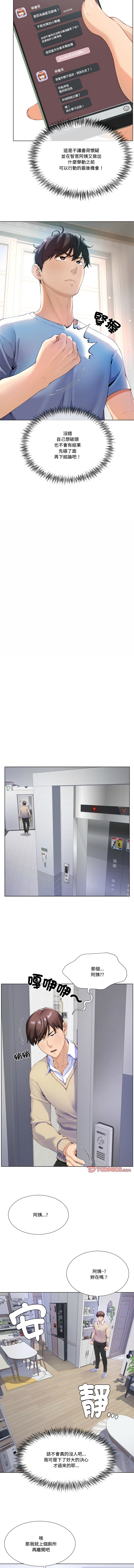 爸爸男友二选一  | 爸爸男友二選一 1-7 page 32 - big breasts full color hentai manga - read online free