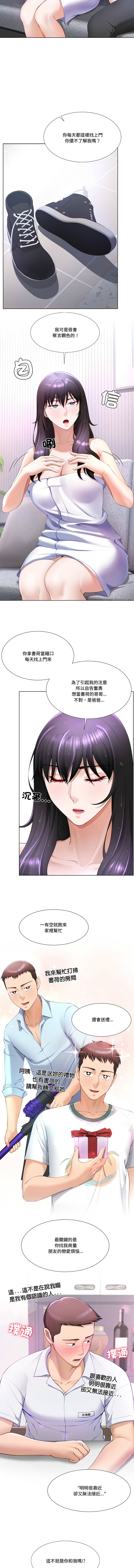 爸爸男友二选一  | 爸爸男友二選一 1-7 page 42 - big breasts full color hentai manga - read online free