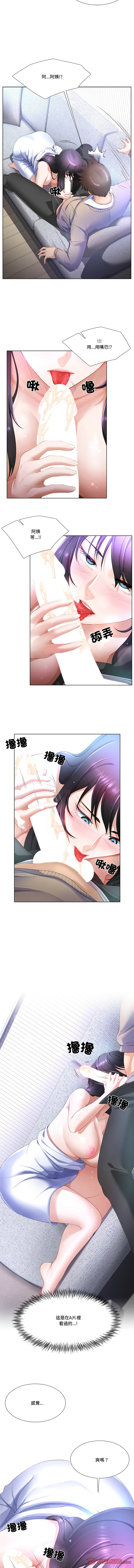 爸爸男友二选一  | 爸爸男友二選一 1-7 page 56 - big breasts full color hentai manga - read online free