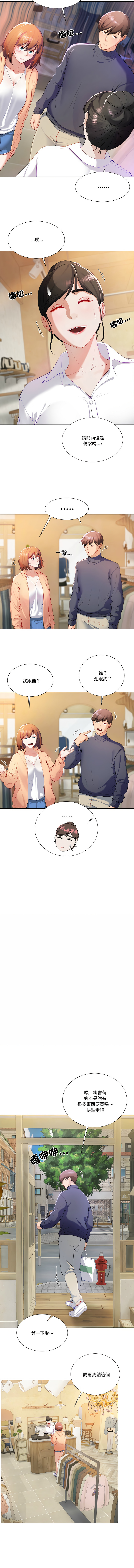 爸爸男友二选一  | 爸爸男友二選一 1-7 page 9 - big breasts full color hentai manga - read online free