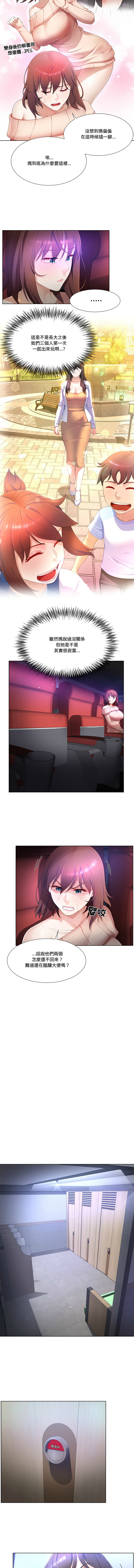 爸爸男友二选一  | 爸爸男友二選一 1-7 page 96 - big breasts full color hentai manga - read online free