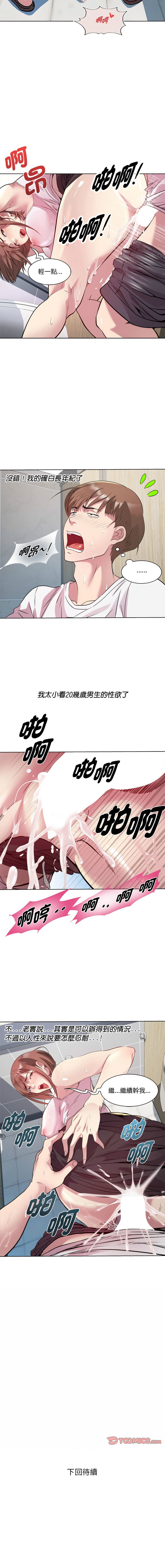 RE：23岁 | RE：23歲 1-40 END page 127 - full color big breasts hentai manga - read online free