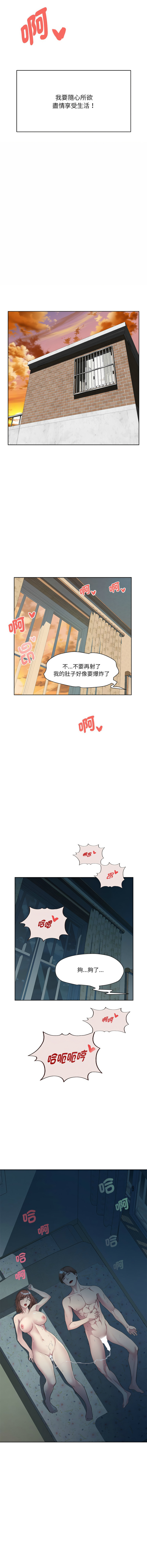 RE：23岁 | RE：23歲 1-40 END - Page 14