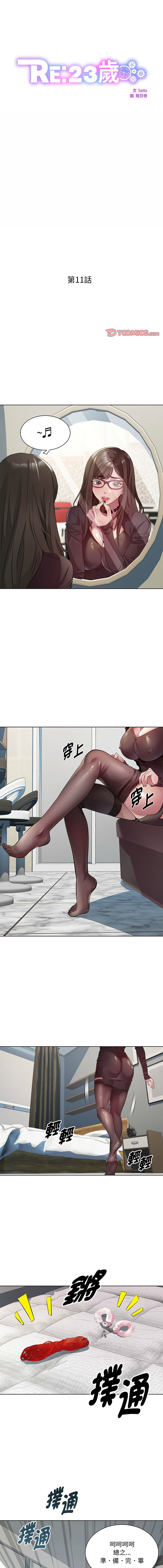 RE：23岁 | RE：23歲 1-40 END page 140 - full color big breasts hentai manga - read online free