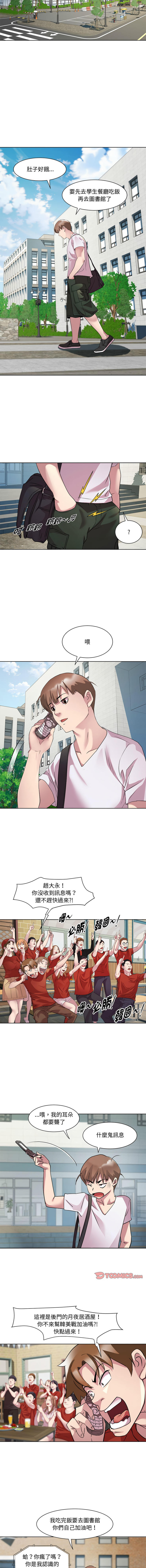 RE：23岁 | RE：23歲 1-40 END page 146 - big breasts glasses hentai manga - read online free