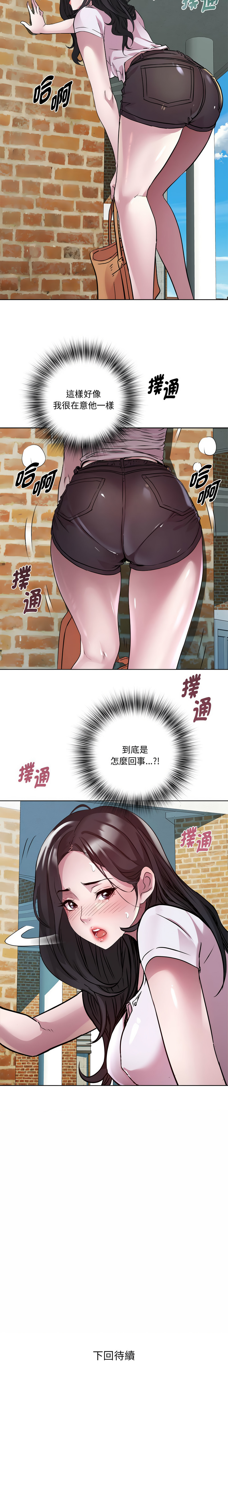 RE：23岁 | RE：23歲 1-40 END page 152 - full color big breasts hentai manga - read online free