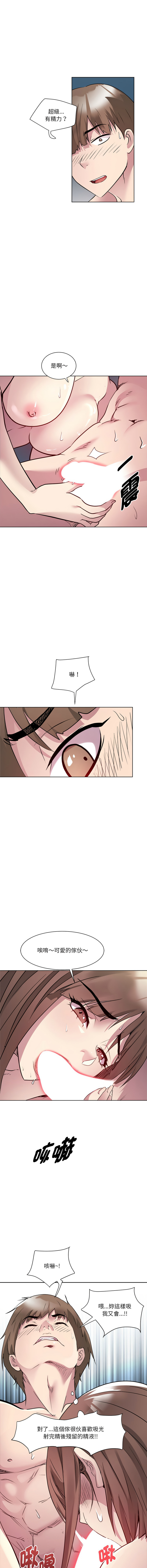 RE：23岁 | RE：23歲 1-40 END page 16 - big breasts glasses hentai manga - read online free