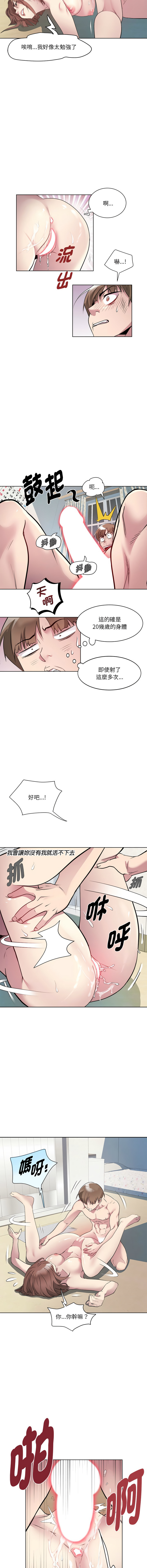 RE：23岁 | RE：23歲 1-40 END page 19 - big breasts glasses hentai manga - read online free