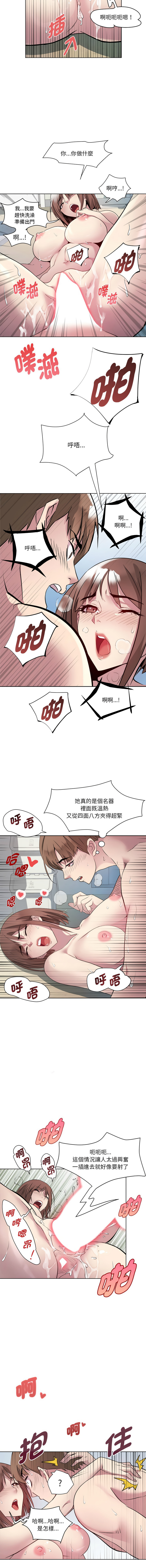 RE：23岁 | RE：23歲 1-40 END - Page 20