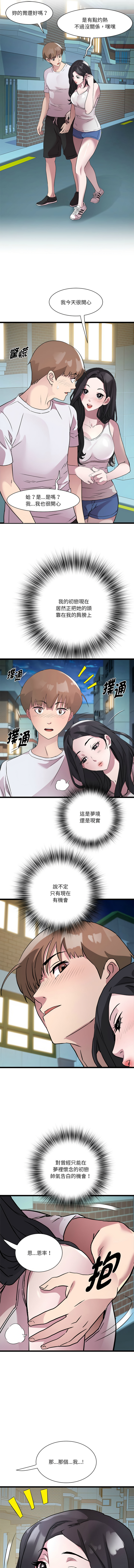 RE：23岁 | RE：23歲 1-40 END page 204 - full color big breasts hentai manga - read online free