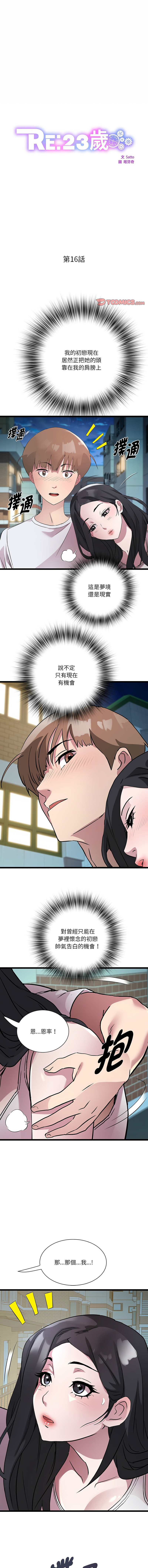 RE：23岁 | RE：23歲 1-40 END page 206 - big breasts glasses hentai manga - read online free