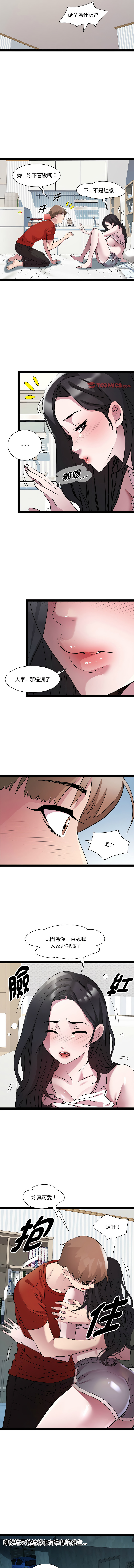 RE：23岁 | RE：23歲 1-40 END page 227 - full color big breasts hentai manga - read online free