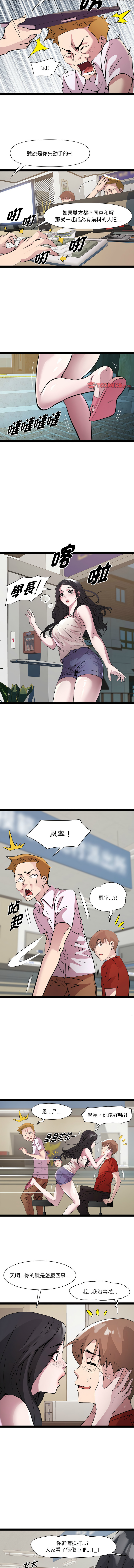 RE：23岁 | RE：23歲 1-40 END page 238 - full color big breasts hentai manga - read online free
