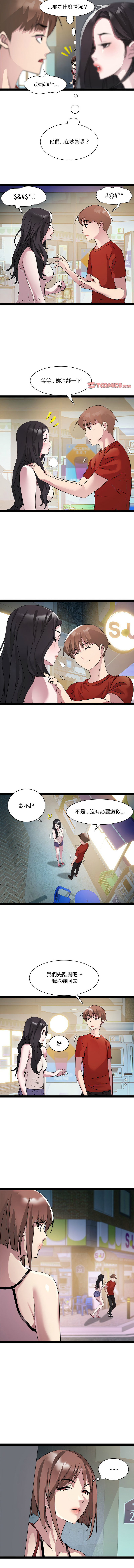 RE：23岁 | RE：23歲 1-40 END page 247 - full color big breasts hentai manga - read online free