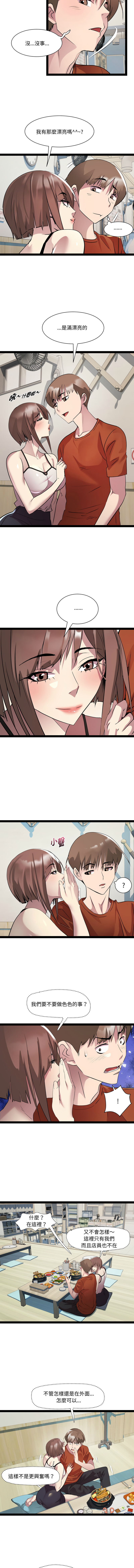 RE：23岁 | RE：23歲 1-40 END page 277 - full color big breasts hentai manga - read online free