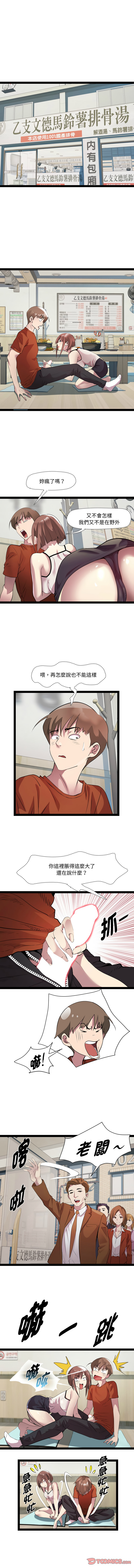 RE：23岁 | RE：23歲 1-40 END page 283 - full color big breasts hentai manga - read online free