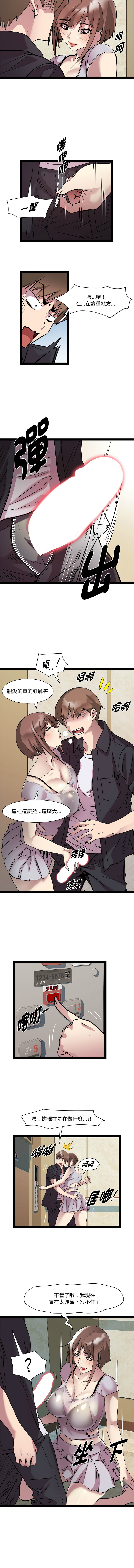 RE：23岁 | RE：23歲 1-40 END page 313 - big breasts glasses hentai manga - read online free