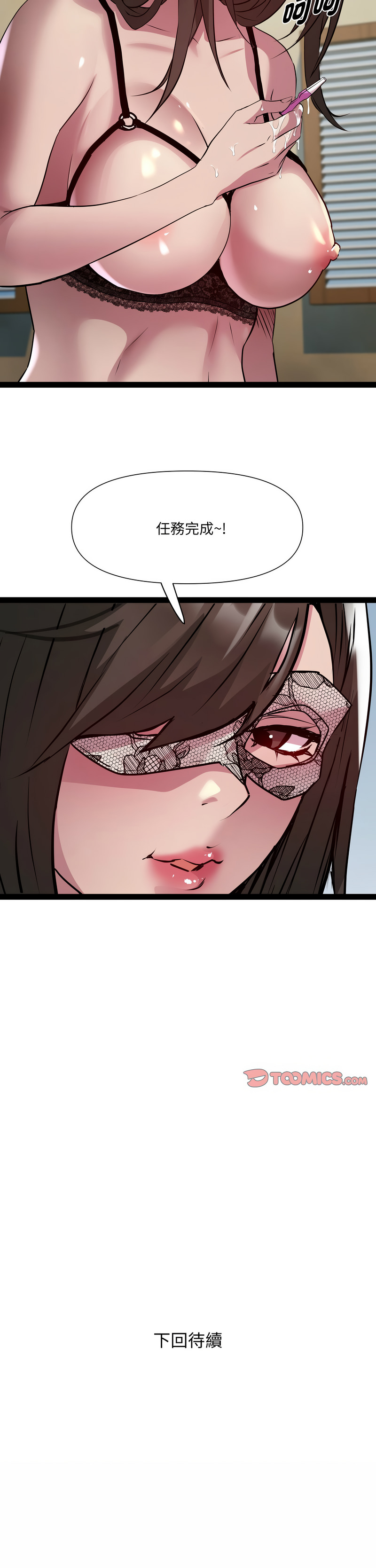 RE：23岁 | RE：23歲 1-40 END page 329 - full color big breasts hentai manga - read online free