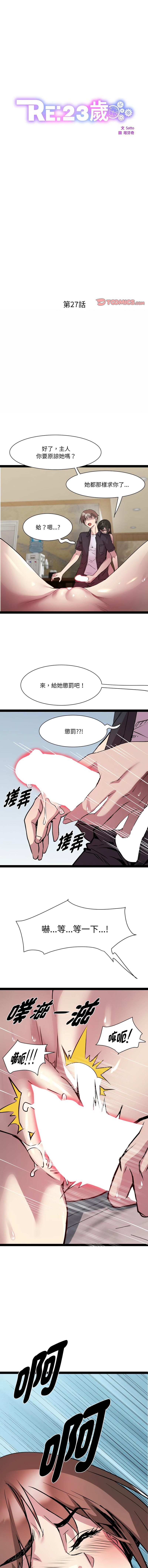 RE：23岁 | RE：23歲 1-40 END page 341 - big breasts glasses hentai manga - read online free