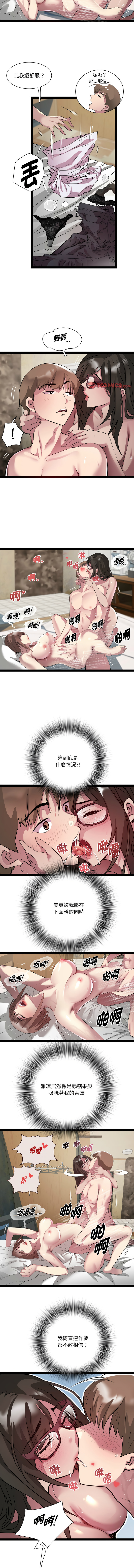 RE：23岁 | RE：23歲 1-40 END page 343 - big breasts glasses hentai manga - read online free
