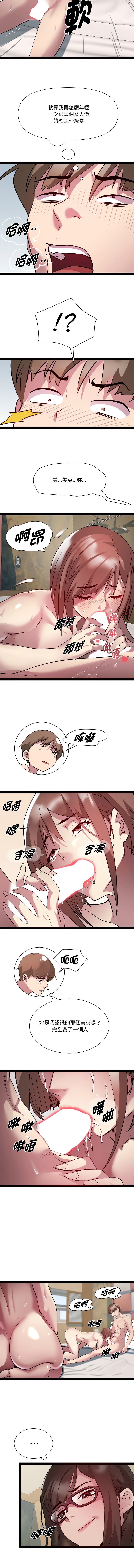 RE：23岁 | RE：23歲 1-40 END page 350 - full color big breasts hentai manga - read online free