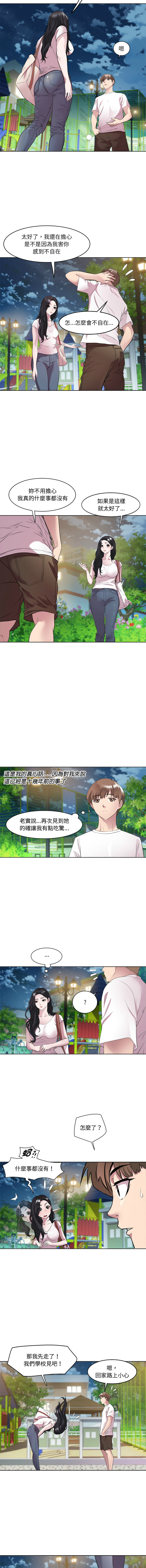 RE：23岁 | RE：23歲 1-40 END - Page 36