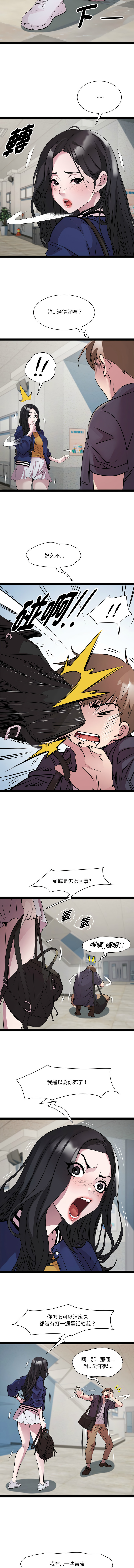 RE：23岁 | RE：23歲 1-40 END page 378 - big breasts glasses hentai manga - read online free