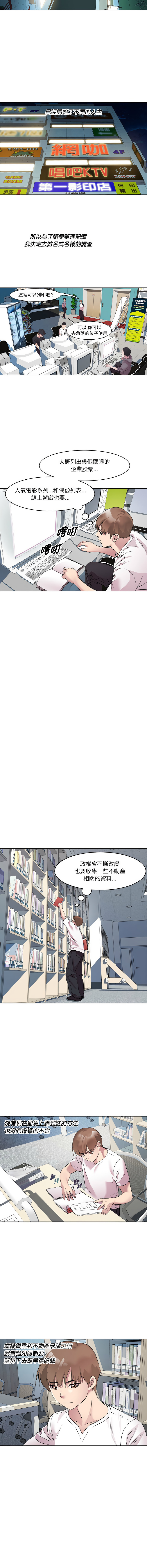 RE：23岁 | RE：23歲 1-40 END page 38 - full color big breasts hentai manga - read online free