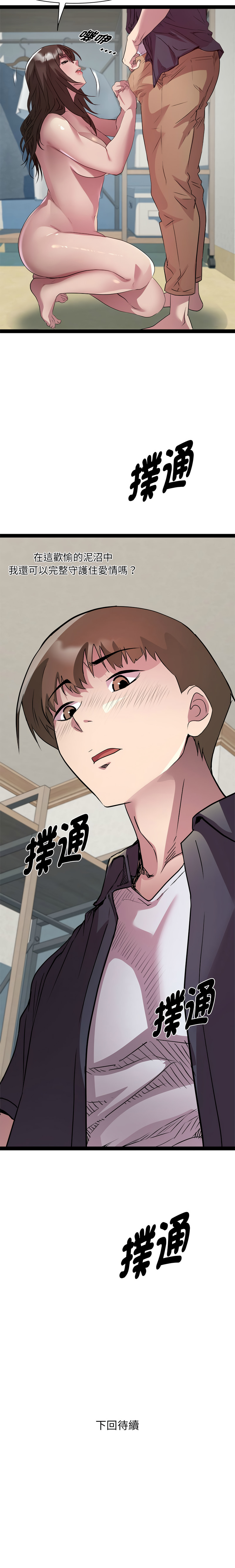 RE：23岁 | RE：23歲 1-40 END page 386 - big breasts glasses hentai manga - read online free