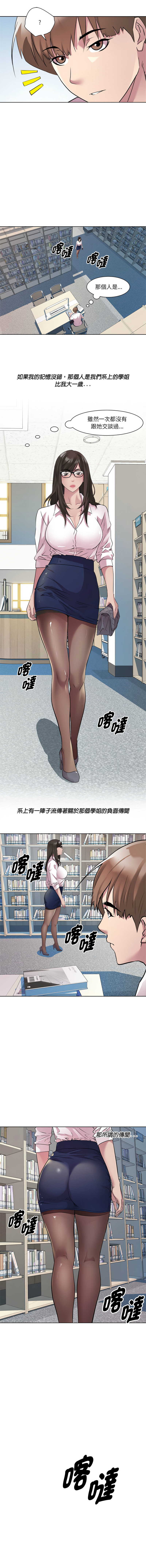 RE：23岁 | RE：23歲 1-40 END - Page 39