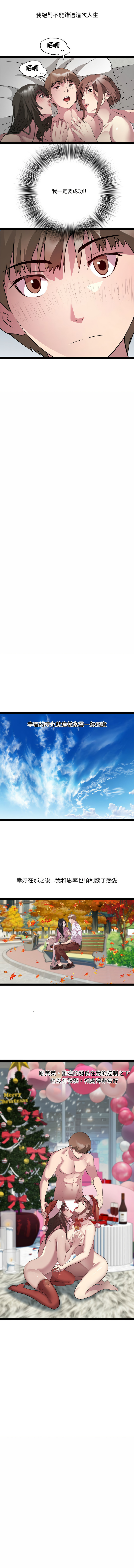 RE：23岁 | RE：23歲 1-40 END page 396 - big breasts glasses hentai manga - read online free