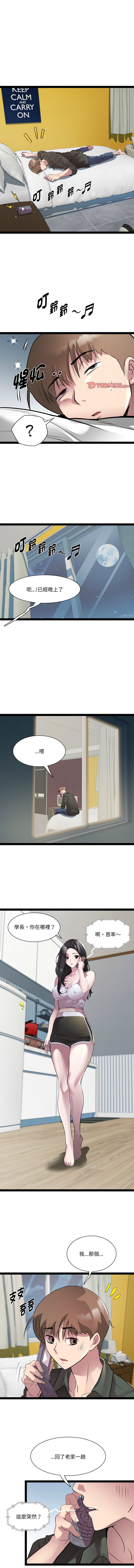 RE：23岁 | RE：23歲 1-40 END page 404 - big breasts glasses hentai manga - read online free