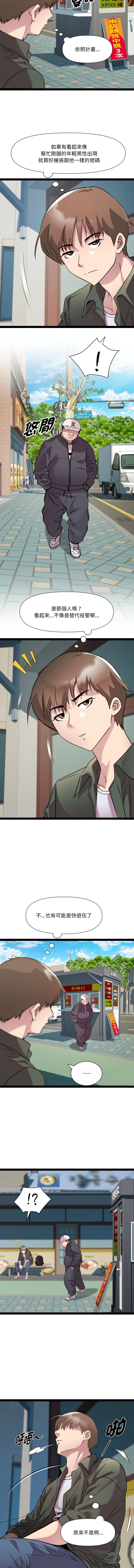 RE：23岁 | RE：23歲 1-40 END page 412 - big breasts glasses hentai manga - read online free
