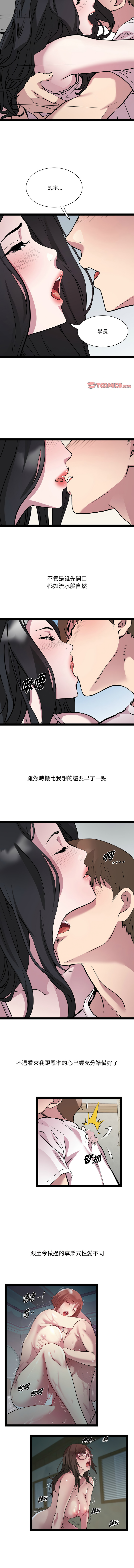 RE：23岁 | RE：23歲 1-40 END page 428 - big breasts glasses hentai manga - read online free
