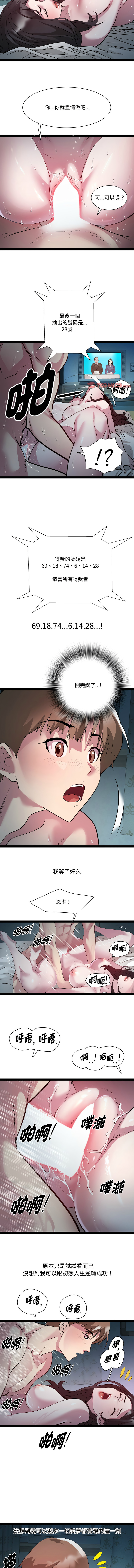 RE：23岁 | RE：23歲 1-40 END page 450 - big breasts glasses hentai manga - read online free