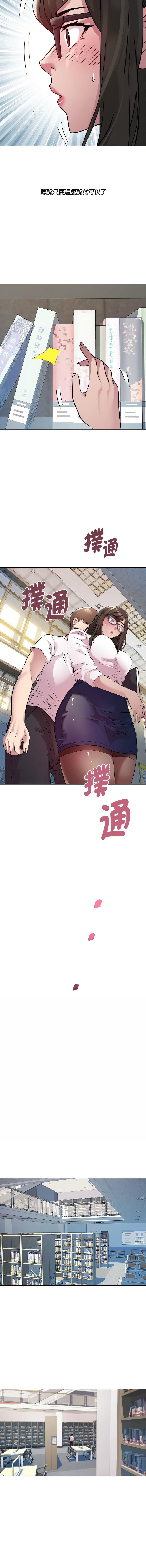RE：23岁 | RE：23歲 1-40 END - Page 46