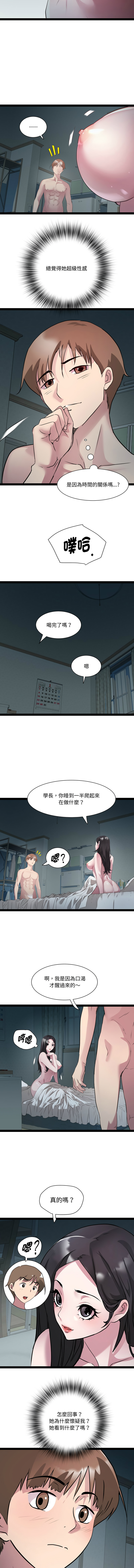 RE：23岁 | RE：23歲 1-40 END page 460 - big breasts glasses hentai manga - read online free