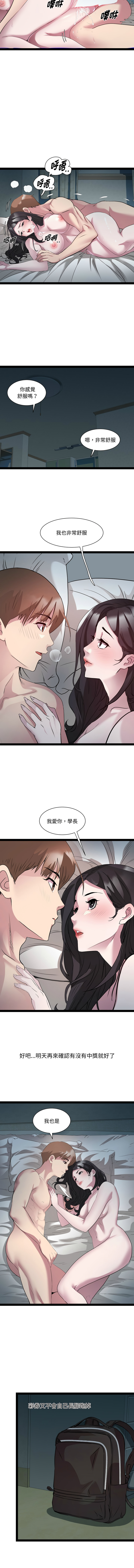 RE：23岁 | RE：23歲 1-40 END - Page 467