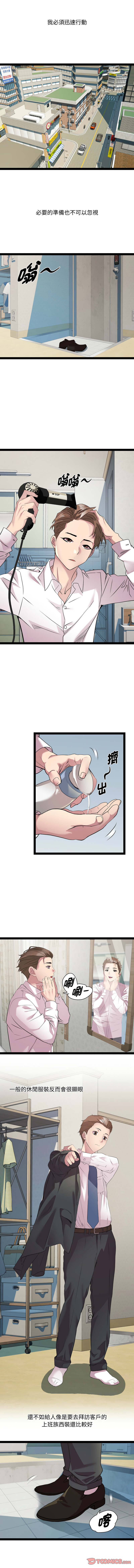 RE：23岁 | RE：23歲 1-40 END - Page 477