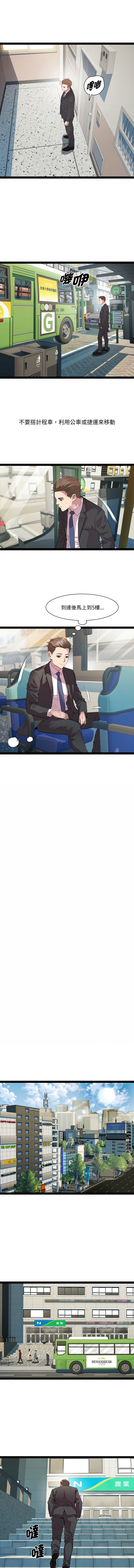 RE：23岁 | RE：23歲 1-40 END - Page 478