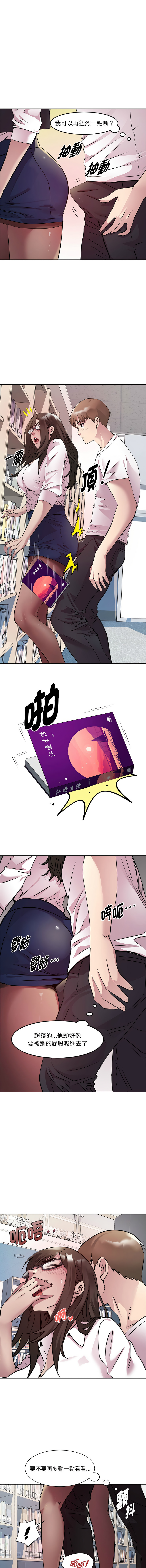 RE：23岁 | RE：23歲 1-40 END - Page 48